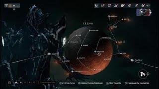 Квест ЭРРА варфрейм  Warframe