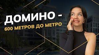 Обзор ЖК DOMINO метро «Чёрная речка» (Домино) от застройщика ГК Эталон | Новостройки СПБ