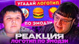 ПЯТЁРКА И МИСТЕР ПЯТЁРКА УГАДЫВАЮТ ЛОГОТИП ПО ЭМОДЗИ  / EMOJI COOL 