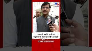 Mahendra Thorve | 'तटकरे आणि त्यांच्या कुटुंबियांनी सरकारी जमीन लाटली'