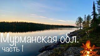 РЫБАЛКА НА ТАЁЖНЫХ ОЗЕРАХ 2024. ОБУСТРОЙСТВО ЛАГЕРЯ/БЫТ. ГОТОВКА НА КОСТРЕ ч.1