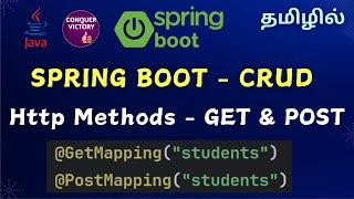 Spring Boot CRUD Operation | Tamil | Http Get and Post Request | Spring boot tutorial in Tamil