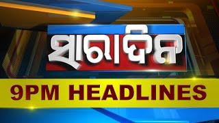 9PM Headlines ||| 22nd September 2024 ||| Kanak News |||