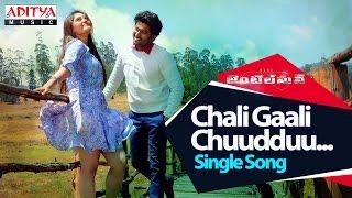 Chali Gaali Chuudduu Full Song II Gentleman Telugu Movie II Nani,Surabhi, Niveda,Mani Sharma