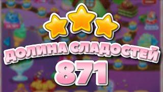 Долина Сладостей 871 уровень - Candy Valley Level 871