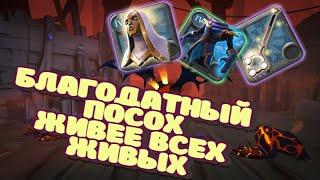 ALBION ONLINE - БЛАГОДАТНЫЙ ПОСОХ В ПРОКЛЯТЫХ ПОДЗЕМЕЛЬЯХ