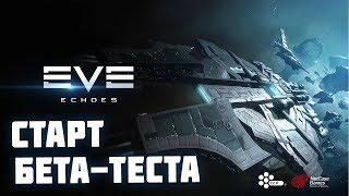 EVE: Echoes - Старт бета-теста. EVE выходит на мобильные платформы.