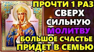 Самая Сильная молитва Святой Ольге! РАЗ В ГОД МОЛИТЕСЬ СВЯТОЙ ОЛЬГЕ В СЕМЬЕ БУДЕТ СЧАСТЬЕ!