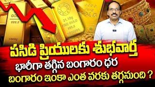 Ramachandra Murthi - Today Gold Rate |Gold & Silver Rate Today | Gold Price in India 2025 #goldprice