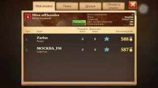 Игра DomiNations/Android/iOS Обзор