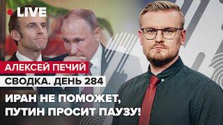  США взялись за Иран: Россия не получит ракеты? / Зачем Макрон подыгрывает Путину? @PECHII