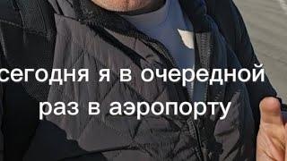 Необъяснимо высокий расход заряда у Лисян, во время парковки в аэропорту