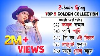 Best top zubeen garg Assamese song|| Ms creation|| Assamese old best song|| 2024 || zubeen garg