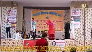 Meena samaj faridabad singer मनोज कमालपुरा और डॉ महेस मीणा सालिमपुर 9079735924