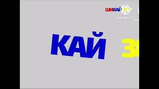 Начало Вещания (ШикайзерТВ, 01.10.2010) 06:00