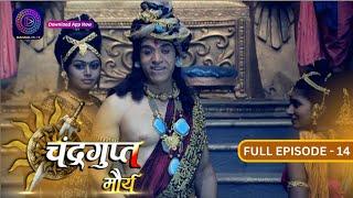 The Untold Story of Chandragupt Mourya:  Full Episode 14 Revealed | चंद्रगुप्त मौर्य | Dangal 2