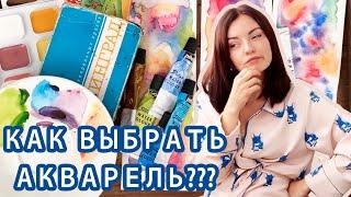 Как выбрать акварель? Подробный обзор и сравнение.