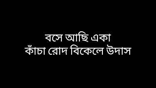 Boshe Achi - Warfaze - Lyrics | বসে আছি Warfaze