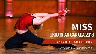 MISS UKRAINIAN CANADA 2018 || ONTARIO AUDITIONS