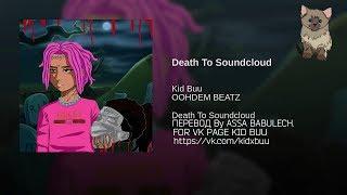 Kid Buu-Death 2 Soundcloud Russian Lyrics|Перевод BY ASSA BABULECH