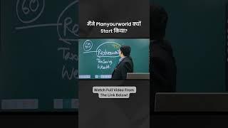 मैंने Planyourworld क्यों Start किया? | Viplav Majumdar CFP