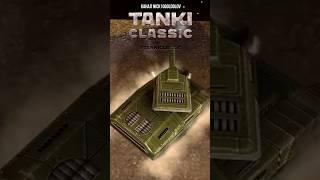 КАКИЕ СКИНЫ БУДУТ в TANKI CLASSIC