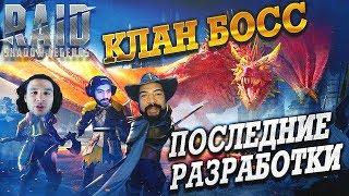 Скоростная Пачка 2:1 и Мировые рекорды. Клан Босс