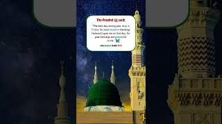 Hadith Sharif | Hadith of the Prophet (ﷺ) In English| A Powerful Hadith #hadees #shorts