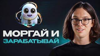 Новый тренд в Telegram [Blink]