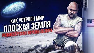 Земля – это картошка!!! Большой обзор ролика Хрен ТВ