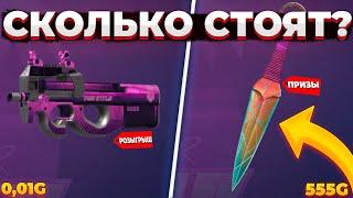 СКОЛЬКО БУДУТ СТОИТЬ СКИНЫ ИЗ ПАССА HOT WINTER PARTY 0.22.0? ЦЕНА СКИНОВ Standoff2!