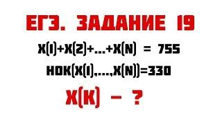 Разбор задачи 19. ЕГЭ. Теория чисел