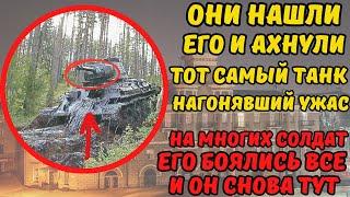 ЭТА НАХОДКА ШОКИРОВАЛА СОЛДАТ! ТОТ САМЫЙ ЛЕГЕНДАРНЫЙ ТАНК ПРИЗРАК НА БОЛОТАХ...