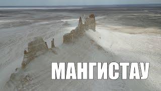 Мангистау 2024