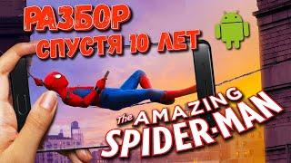 СТОИТ ЛИ ИГРАТЬ В The Amazing Spider Man 1 и 2 НА ANDROID?! РАЗБОР ЧЕЛОВЕКА ПАУКА НА СМАРТФОНАХ