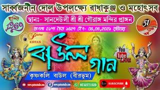 #PATRA STUDIO KIRTAN LIVE //Date -04-04-2021