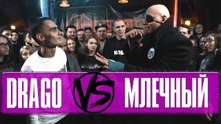 VERSUS BPM - Drago vs Млечный #ilovedrago #versusbattle