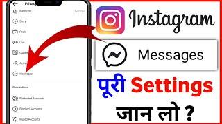 #instagram Message Settings ।। Instagram Massage Settings कैसे सही करें 2022