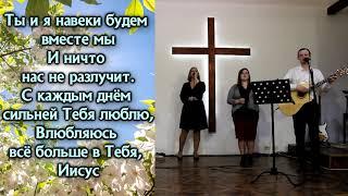 Влюбляюсь