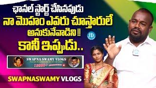 Youtubers SwapnaSwamy vlogs About His YouTube Channel | iDream Media