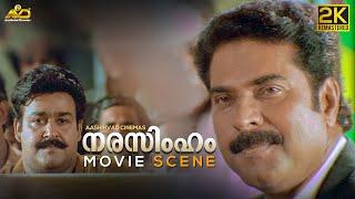 Mohanlal Movie Scene | Narasimham Movie Scene | Mohanlal | Aishwarya