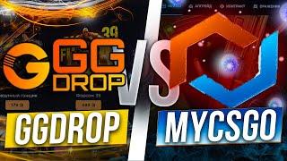 🟠 GGDROP или MYCSGO - ГДЕ ВЫГОДНЕЕ ИГРАТЬ с ЛОУ БАЛАНСА? | ГГ ДРОП | GGDROP Промокод