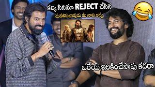 Director Nag Ashwin Hilarious Comments On Natural Star Nani At Court Movie Pre-Release Event | APA