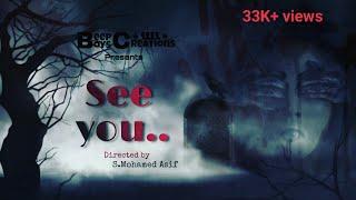 See you  | award winning  horror short film | Tamil | Sun Pictures