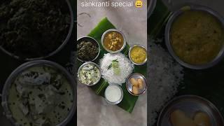 Sankranti Special Launch Plate  #shorts #ytshorts #sankrantispecial