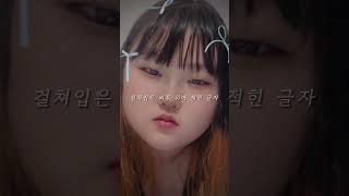 혼자...혼자 #추천추천추천추천추천추천추천추천추천추천