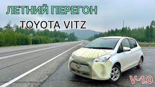 Летний перегон TOYOTA VITZ V-1.0