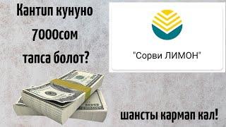 ТУПОЙЛОНБОЙ УШУНУ КОР 