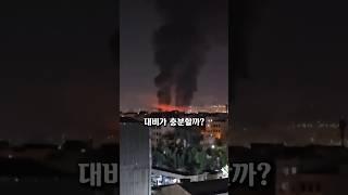 선제타격을 할 수밖에 없는 이유?