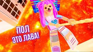 ПОЛ ЭТО ЛАВА В РОБЛОКС ! ЛАВА В ИГРЕ В КАЛЬМАРА | ROBLOX